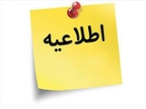 سامانه حضور وغیاب پزشکان