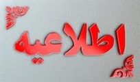 سایت بیمه تکمیلی ایران