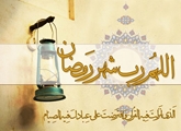 دعای روز بیست و نهم ماه مبارک رمضان