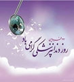 پیام تبریک دکتر حجت الله روستا رئیس و دکتر مهدی ماهر مدیر بیمارستان قلب الزهرا(س) به مناسبت روز دندان پزشک