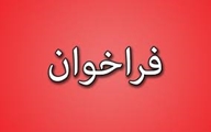 پانل بحث" بحران کرونا: نشست متخصصان ایرانی و آمریکایی"