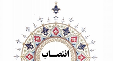 اعضای منتخب هیات امنای دانشگاه در کمیته آموزش، تحقیقات، دانشجویی و فرهنگی منصوب شدند