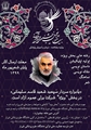 مهلت نام نویسی در بیست و پنجمین جشنواره سراسری قرآن و عترت وزارت بهداشت تمدید شد