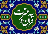 جزئیات و شرایط نام نویسی در بیست و پنجمین جشنواره سراسری قرآن و عترت وزارت بهداشت، اعلام شد