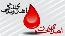 فراخوان اهدای خون توسط کارکنان  بیمارستان قلب الزهرا(س)