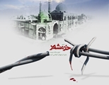 3 خرداد؛ سالروز آزادسازی خرمشهر