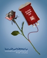 14 ژوئن؛ روز جهانی اهدای خون