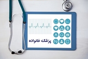 پیام تبریک رئیس ومدیر بیمارستان  به مناسبت بزرگداشت روز جهانی پزشک خانواده