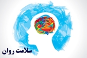 شیوع نگران کننده کووید 19 و آثار مخرب آن بر روح و روان