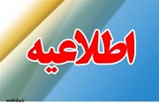 ثبت نام نقل و انتقالات از طریق درگاه نقل و انتقالات کشوری