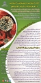کرونا ویروس