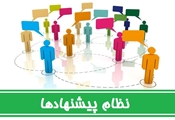 موضوع: فراخوان پیشنهادات
