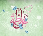 سالروز ازدواج حضرت علی(ع) و حضرت فاطمه(س) مبارک باد