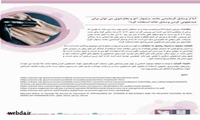 آیا از وسایل گرمایشی مانند سشوار، اتو و بخارشوی می توان برای ضدعفونی کردن وسایل خانه استفاده کرد