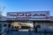 نگاهی به ارائه خدمات درمانی در بیمارستان قلب الزهرا(س) و کودکان شهید حجازی در سال ۱۴۰۳