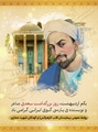 اول اردیبهشت،یادروز حضرت سعدی خجسته باد