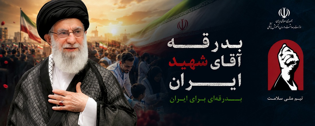 باید برخاست 